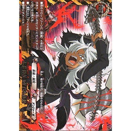 Amazon.co.jp: 最終闘技 MEGA斬魔 レア バディファイト ヤバすぎ大