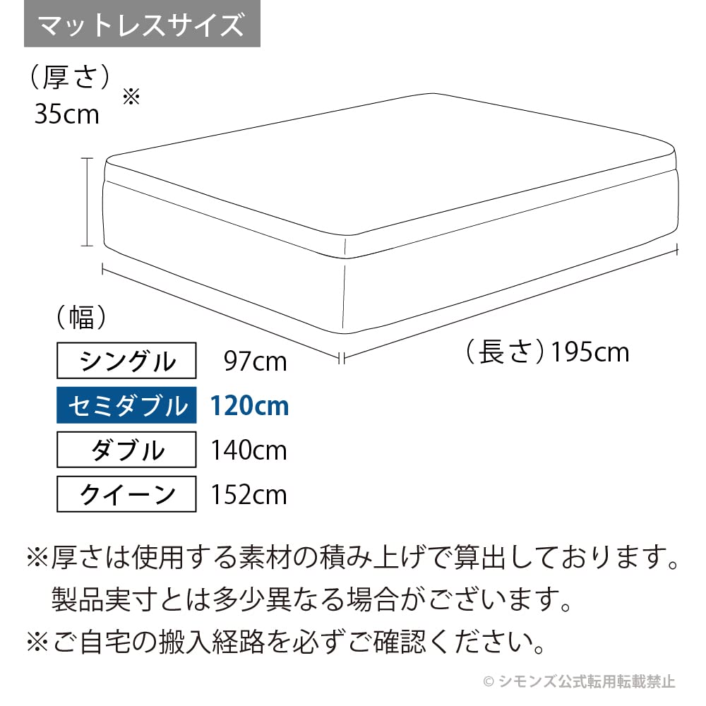Amazon｜シモンズ(Simmons) 正規品 マットレス セミダブル