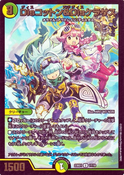 Amazon.co.jp: デュエルマスターズ Disコットン＆Disケラサス
