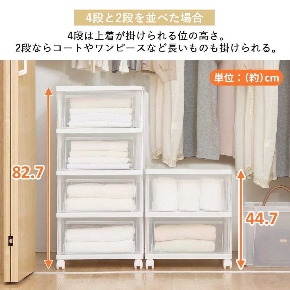 Amazon｜アイリスオーヤマ クローゼットチェスト 2個セット