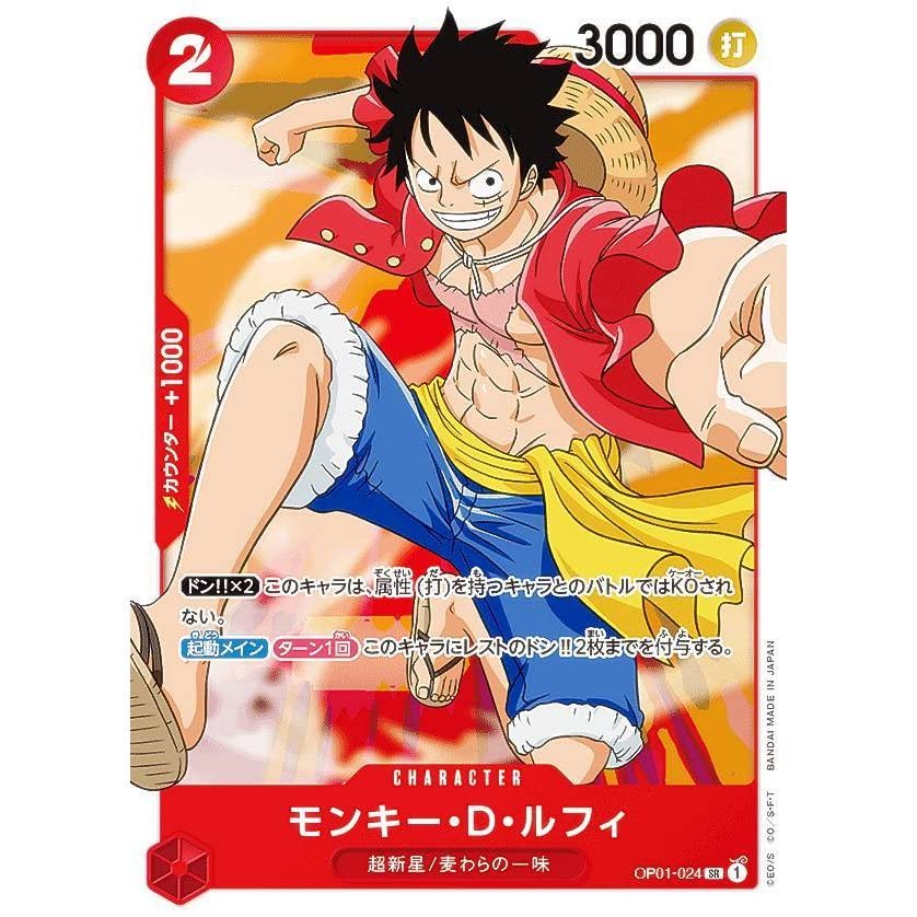 Amazon.co.jp: ONE PIECE カードゲーム/OP01-024/モンキー・D ・ルフィ