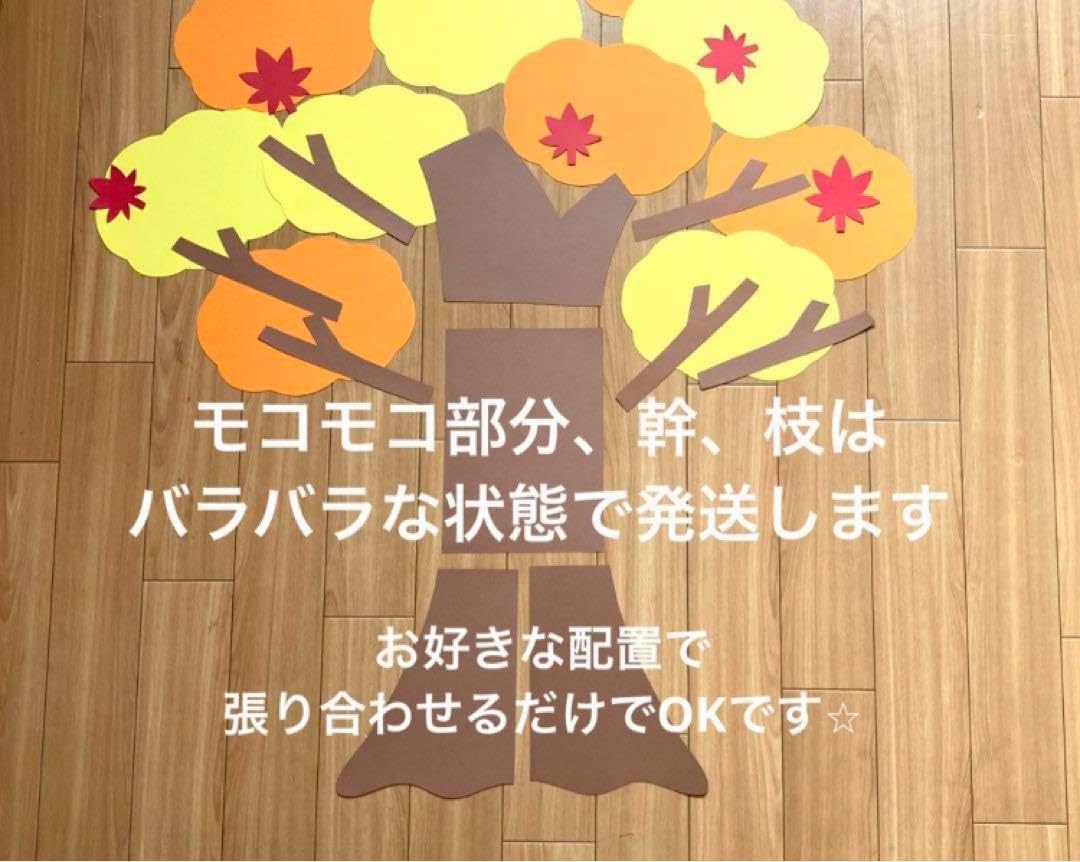 Amazon.co.jp: 特大 大きな木 製作キット 壁面飾り 春夏秋冬 保育 高齢