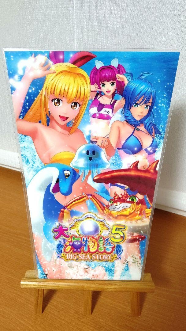 Amazon.co.jp: P大海物語5 さし札 POP マリンちゃん ワリンちゃん