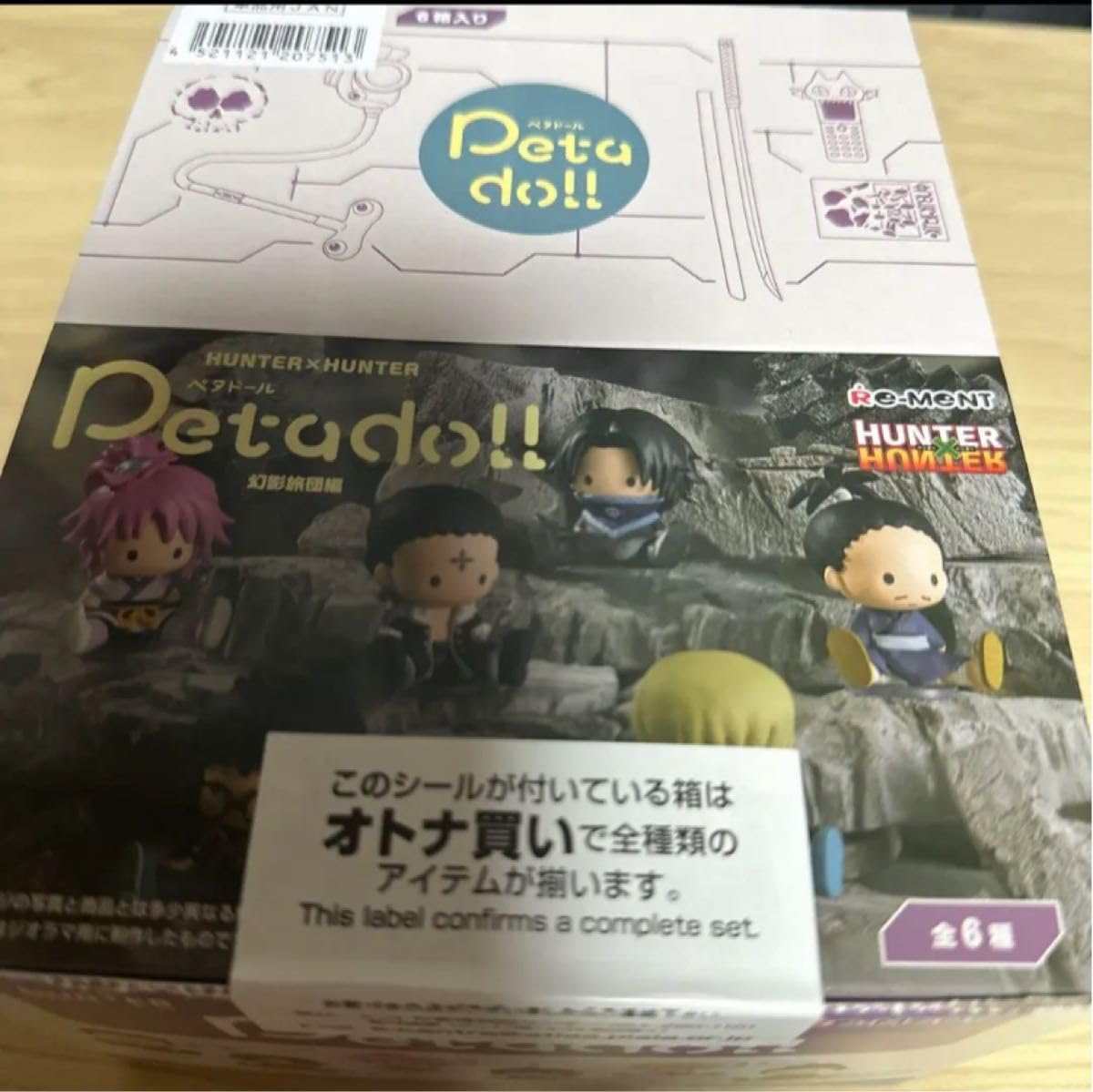 Amazon.co.jp: ペタドール HUNTER×HUNTER 幻影旅団 コンプリートセット
