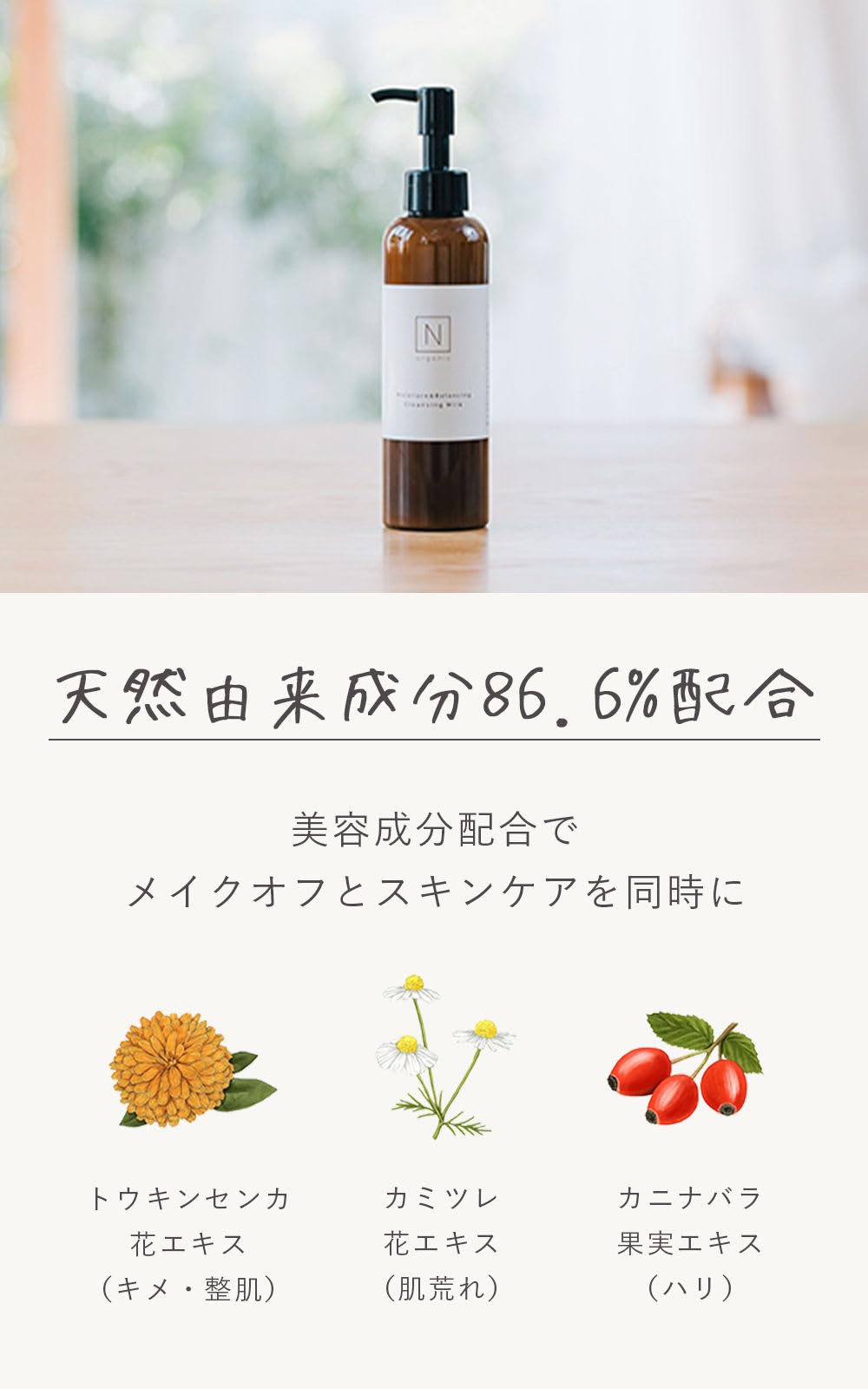 Amazon | N organic クレンジング&洗顔セット 保湿力 濃密泡 汚れを