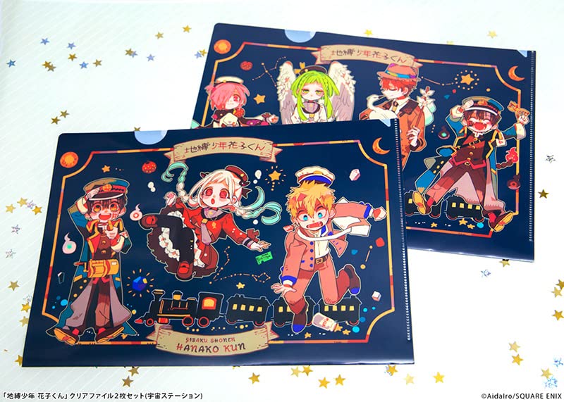 Amazon.co.jp: 地縛少年花子くん クリアファイル 2種セット 宇宙