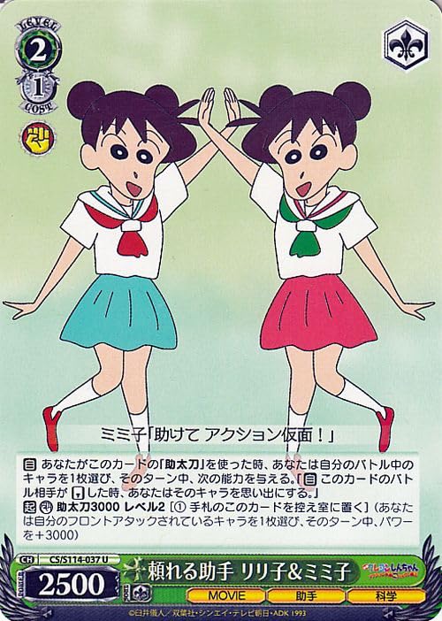 Amazon.co.jp: ヴァイスシュヴァルツ 映画クレヨンしんちゃん 頼れる