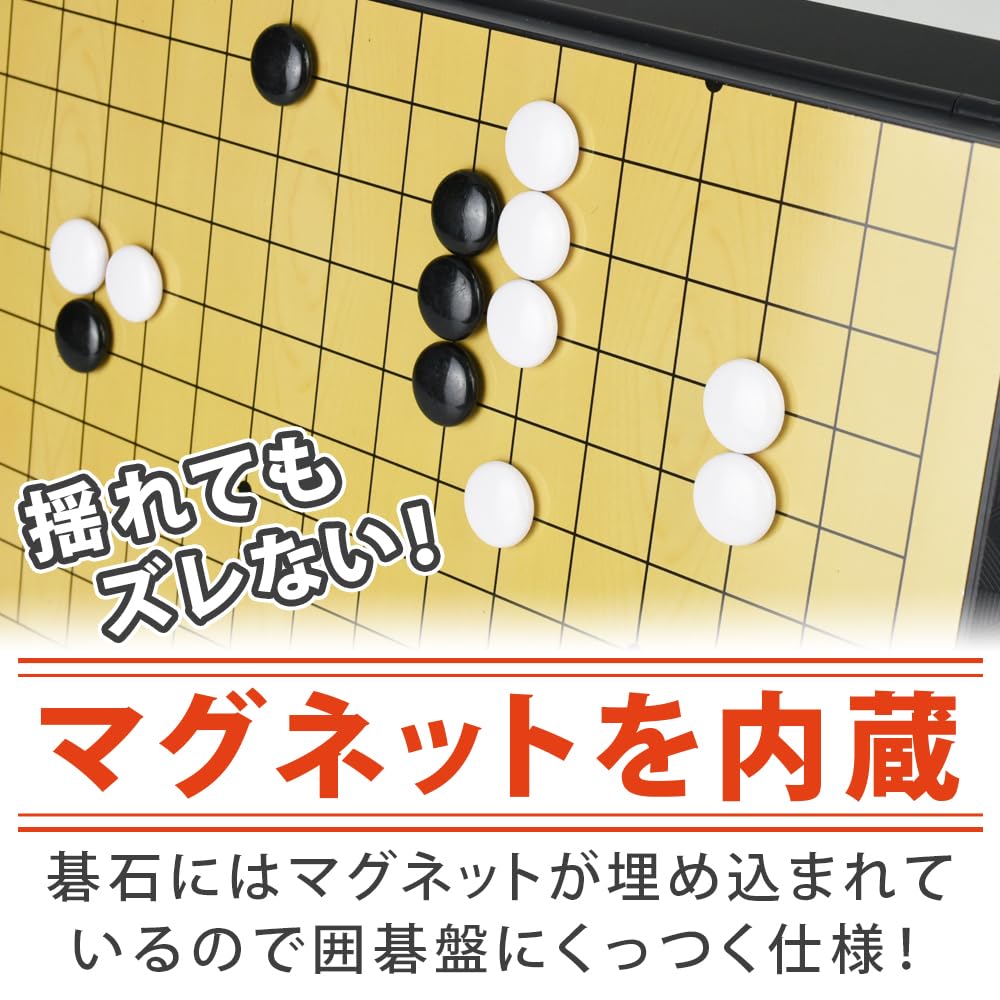 Amazon | 囲碁セット 携帯用囲碁盤 折り畳み マグネット式 磁気固定