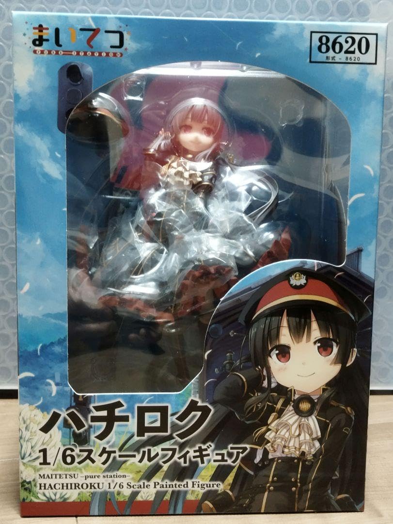 Amazon | 美 まいてつ ハチロク フィギュア ボーントゥ pure station