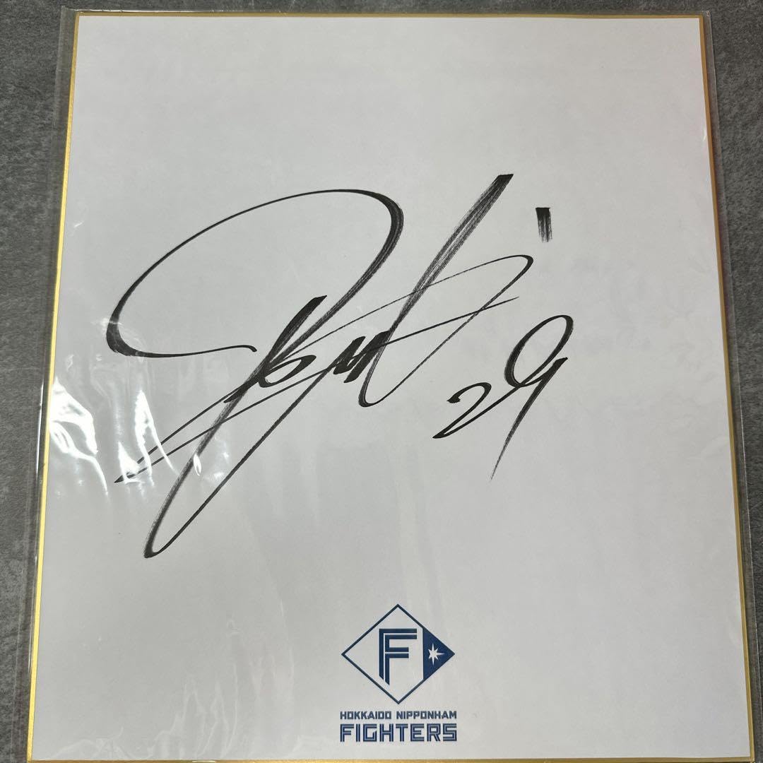 Amazon.co.jp: ファイターズ 細野晴希選手 直筆サイン色紙 球団ロゴ