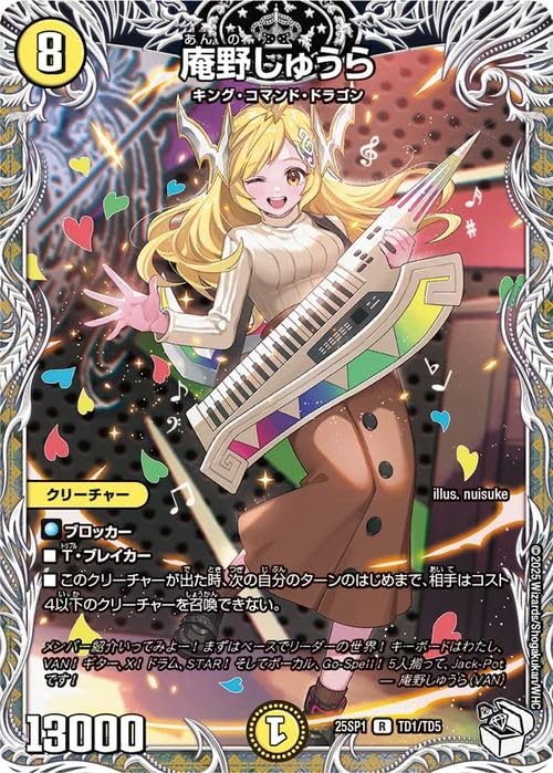 Amazon.co.jp: デュエルマスターズ 庵野しゅうら(キャラプレミアム