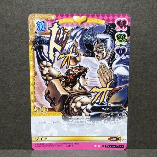 Amazon.co.jp: ジョジョの奇妙な冒険 ABC アドベンチャーバトルカード