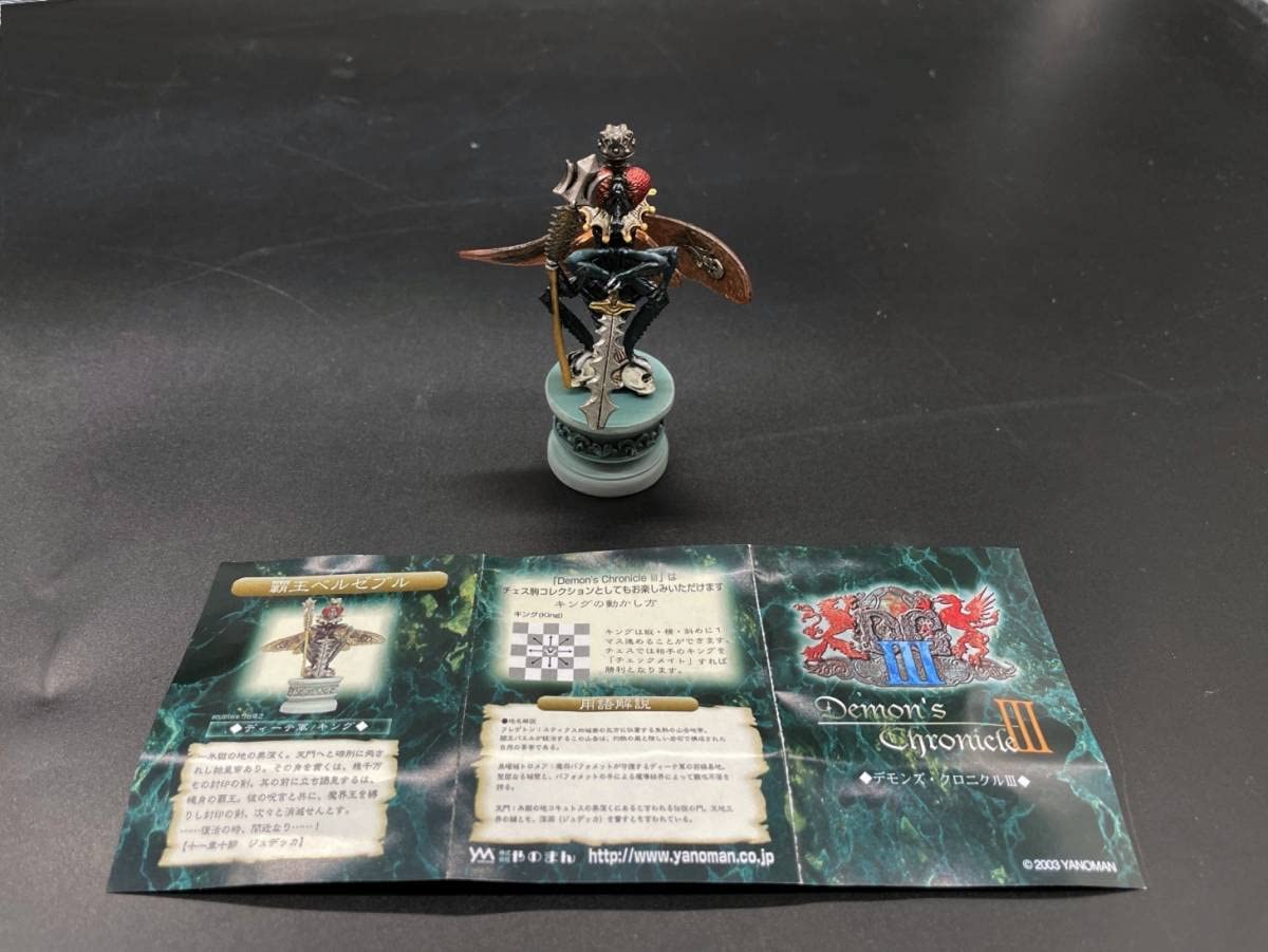 Amazon | 〓やのまん〓デモンズ・クロニクルIII シークレット 覇王