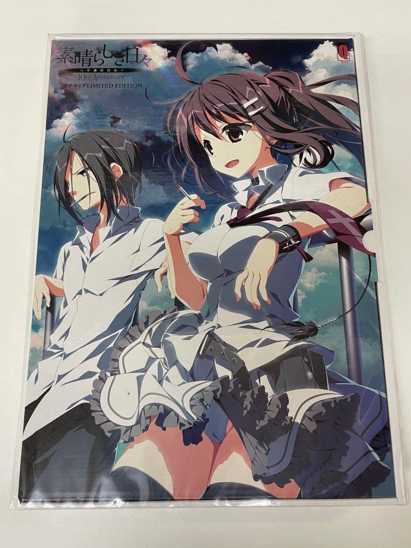 Amazon.co.jp: 素晴らしき日々 不連続存在 ソフマップ 同梱特典