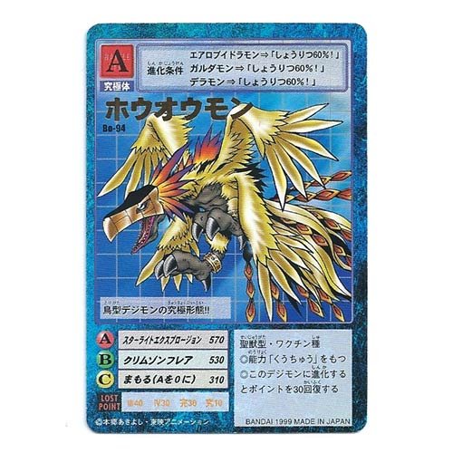 Amazon.co.jp: デジタルモンスターカードゲーム Bo-94 ホウオウモン