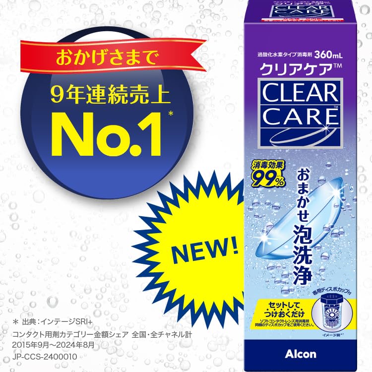 Amazon | 【2本セット】アルコン クリアケア 大容量480ml 医薬部外品