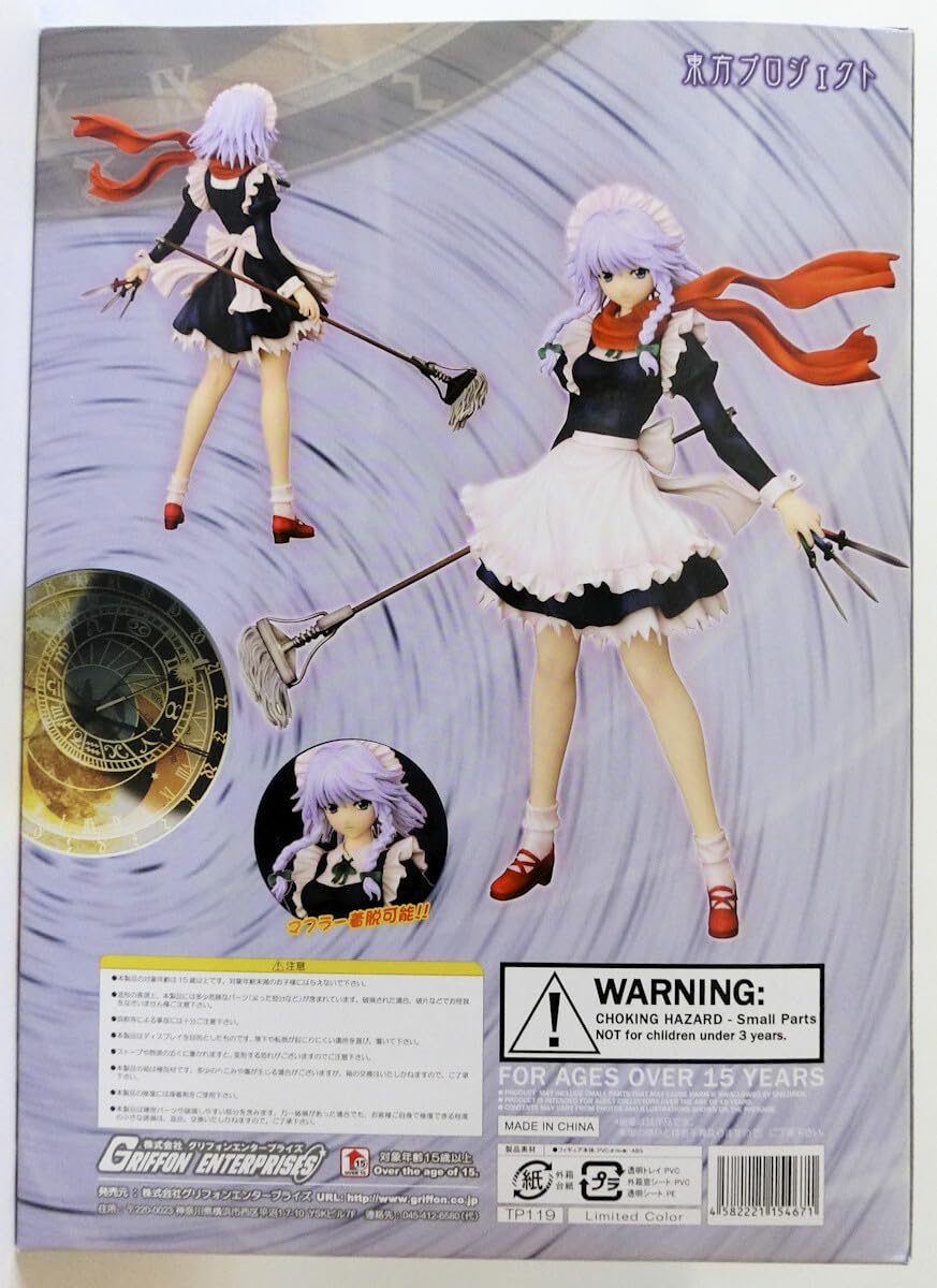 Amazon.co.jp: 未開封 グリフォンエンタープライズ 十六夜咲夜 妖々夢
