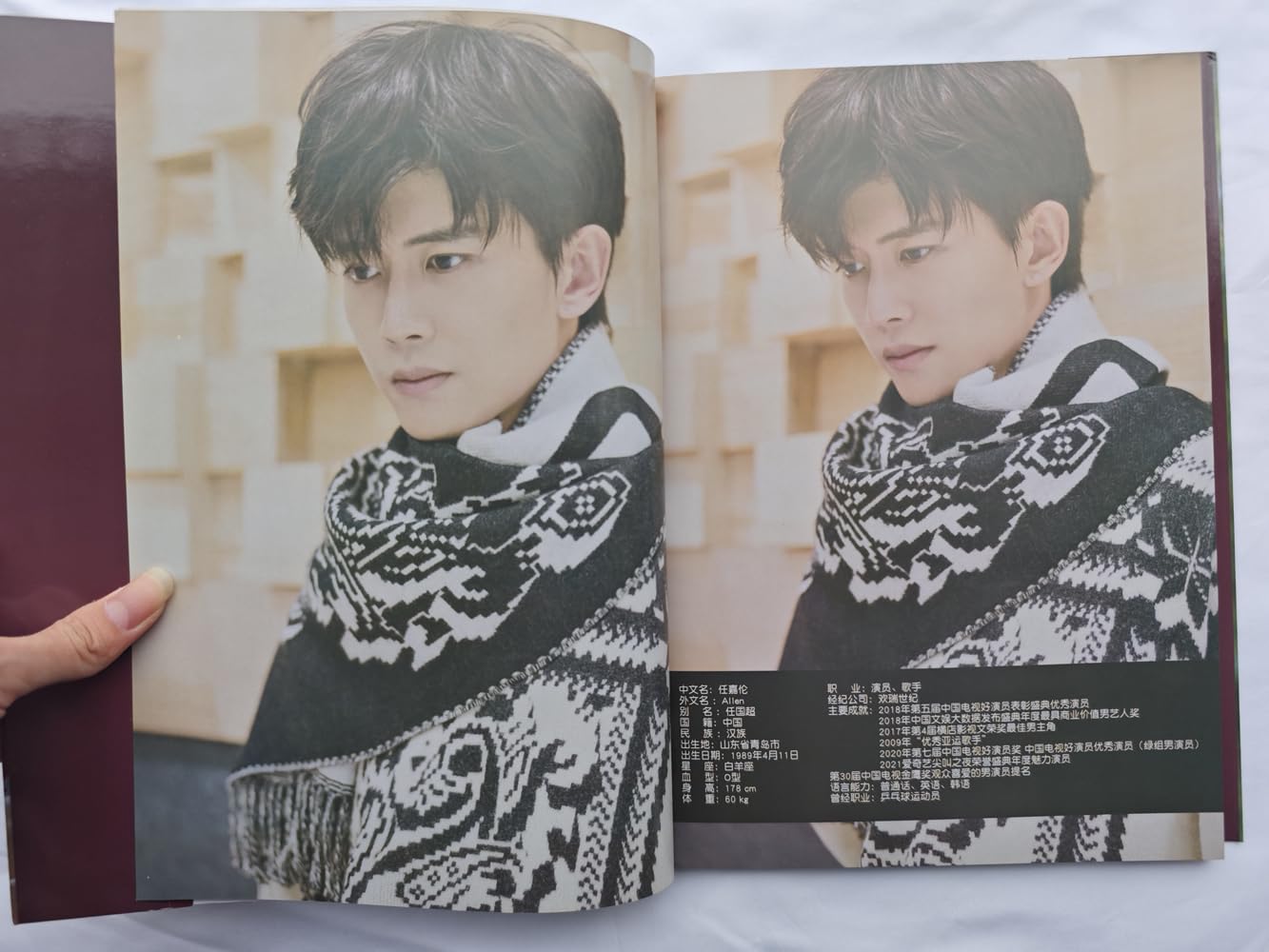 Amazon.co.jp: 月見竹取 任嘉倫 アレンレン 写真集 80P 『花様衛士