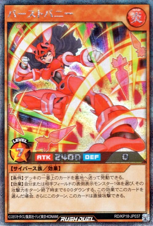 Amazon.co.jp: 遊戯王ラッシュデュエル バーストバニー(イラスト違い