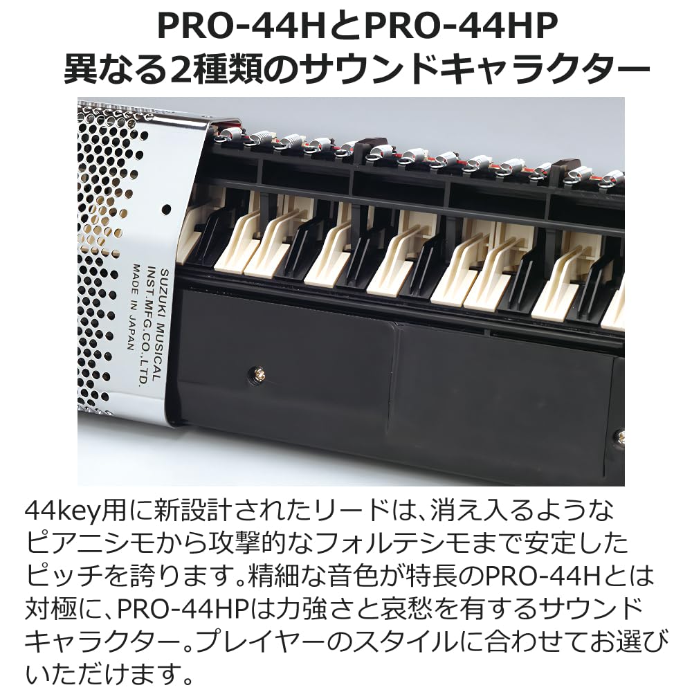 Amazon | スズキ 鍵盤ハーモニカ ハモンド HAMMOND44 PRO-44Hv2