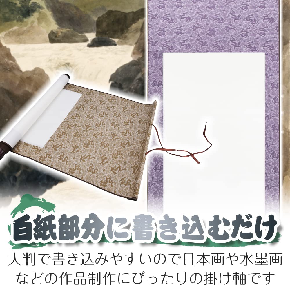 Amazon.co.jp: 掛け軸 大判サイズ 白紙 紐付き 2個セット 書道 日本画