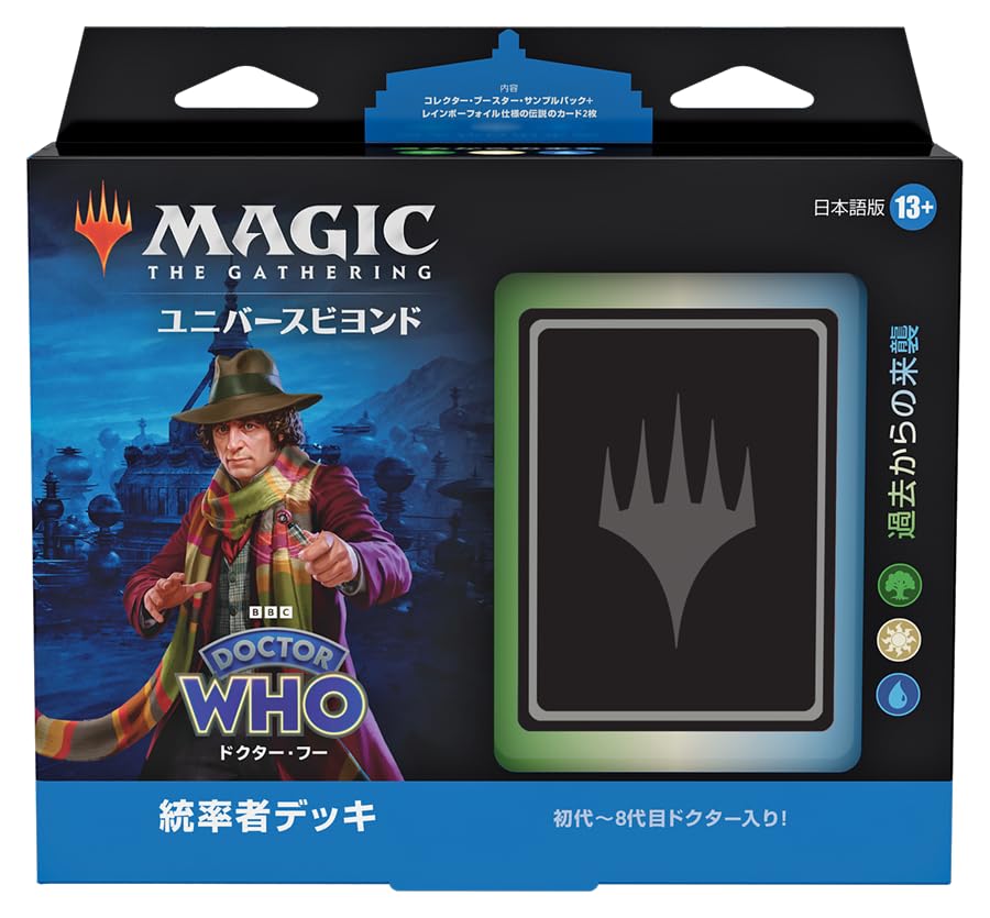 Amazon.co.jp: マジック・ザ・ギャザリング ドクター・フー 統率者