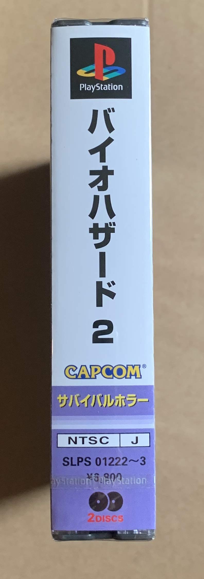 Amazon | バイオ・ハザード2 | ゲームソフト