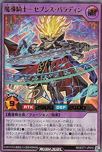 Amazon.co.jp: 遊戯王 ラッシュデュエル RD/EXT1-JP015 魔導騎士