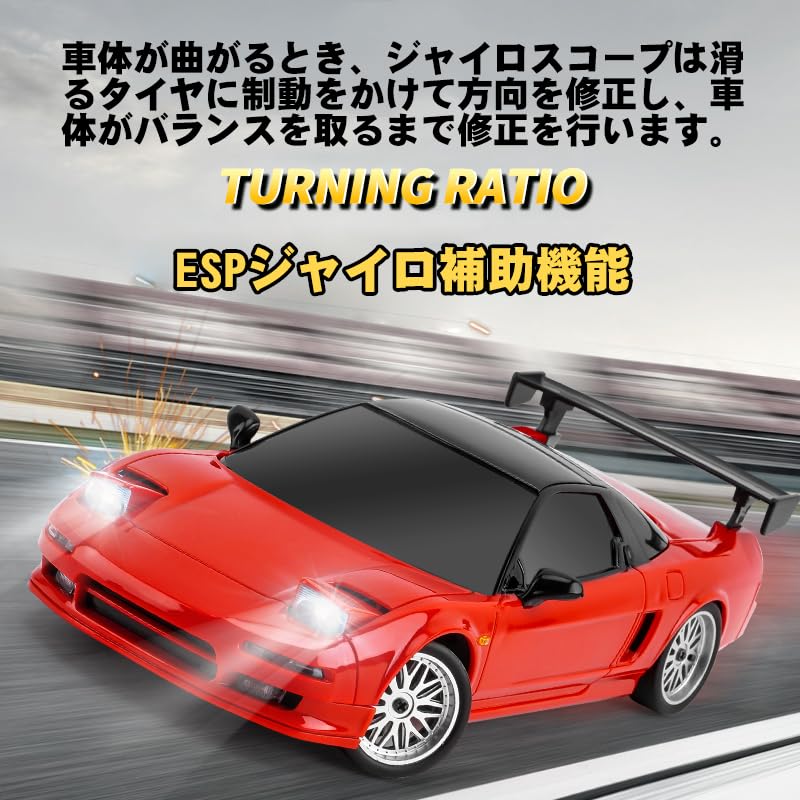 Amazon.co.jp: LDR/C 1/18ドリフトカー NSXラジコンカー RWD後輪駆動