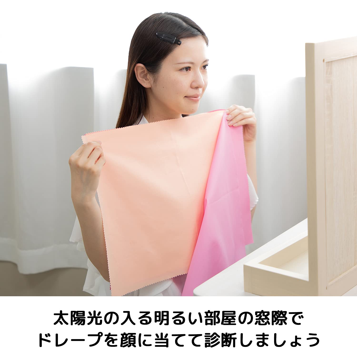 Amazon.co.jp: パーソナルカラー診断用ドレープ30色(うち金銀2色入り)+