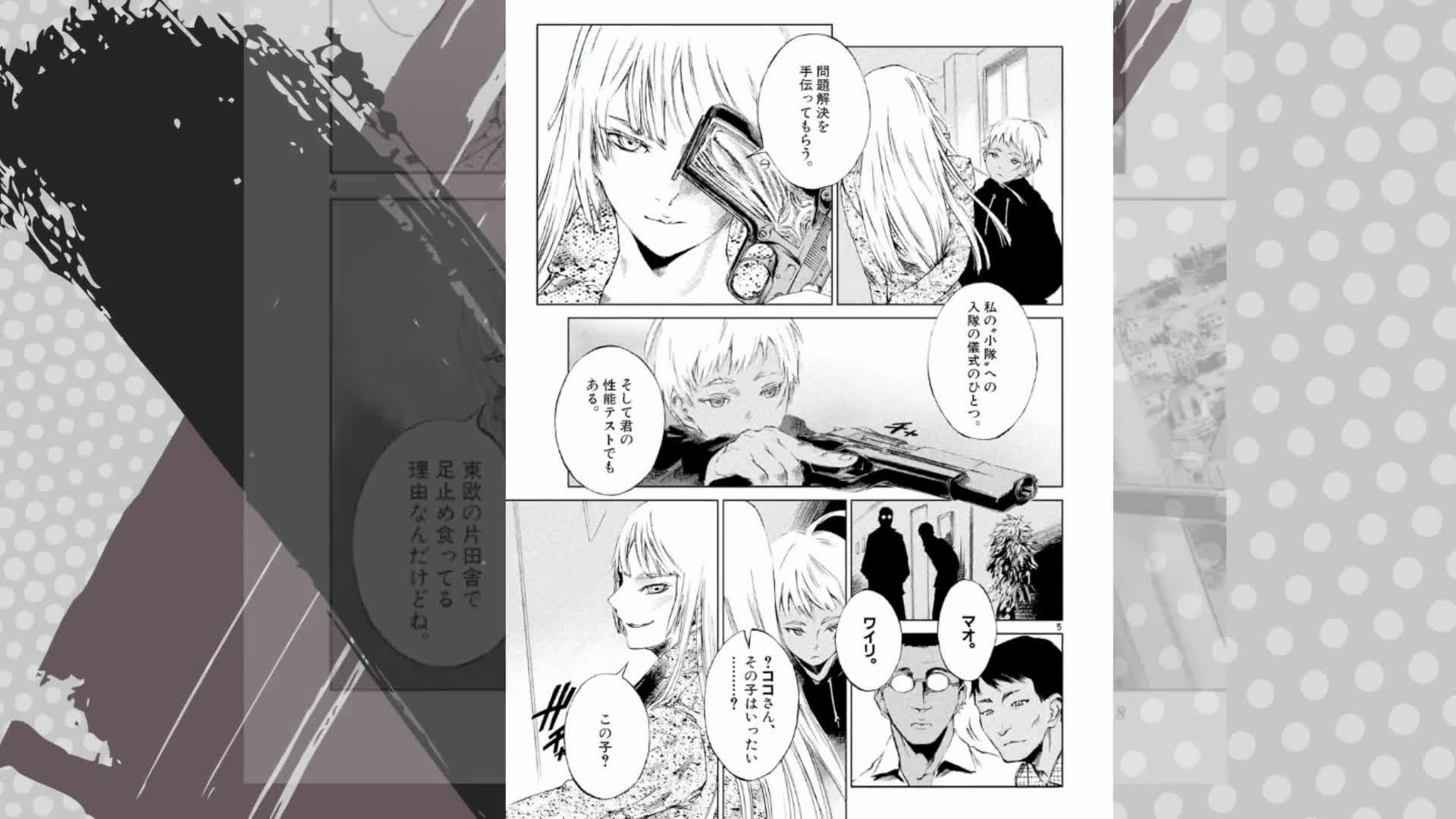 Amazon.co.jp: ヨルムンガンド 1 (サンデーGXコミックス) : 高橋