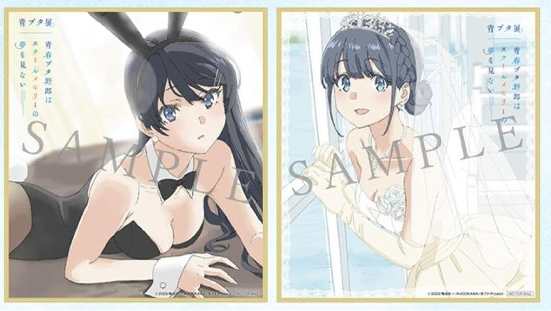 Amazon.co.jp: 青ブタ展 入場者特典 桜島麻衣 牧之原翔子 色紙 VQIW