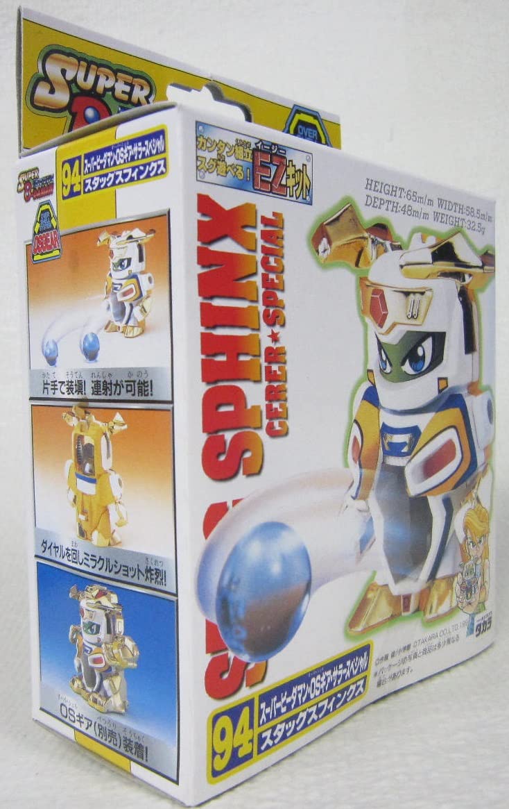 Amazon.co.jp: スーパービーダマン 94 OSギア・サラースペシャル