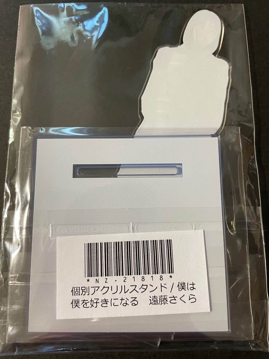 Amazon.co.jp: 乃木坂46 グッズ 遠藤さくら アクスタ アクリルスタンド