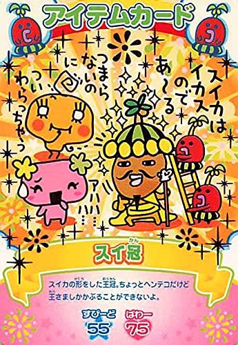 たまごっちカップ 第5弾 ねんじゅー フルコンプ 101枚 たまごっち