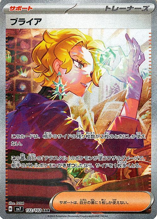 Amazon.co.jp: ポケモンカード sv7 拡張パック ステラミラクル