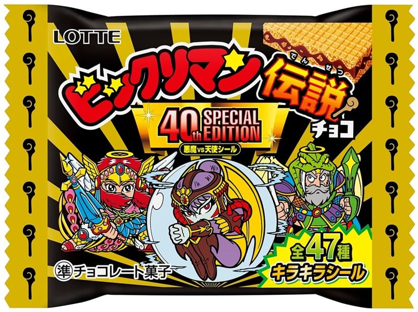 Amazon.co.jp: ロッテ ビックリマン伝説チョコ 悪魔VS天使 40th