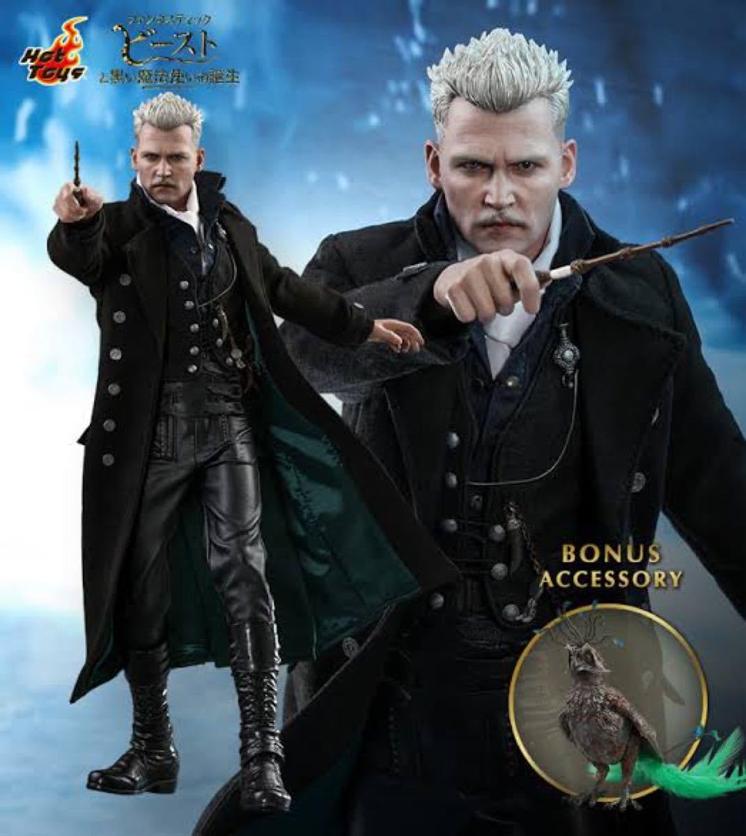 Amazon.co.jp: ホットトイズ ファンタスティック ビーストと黒い