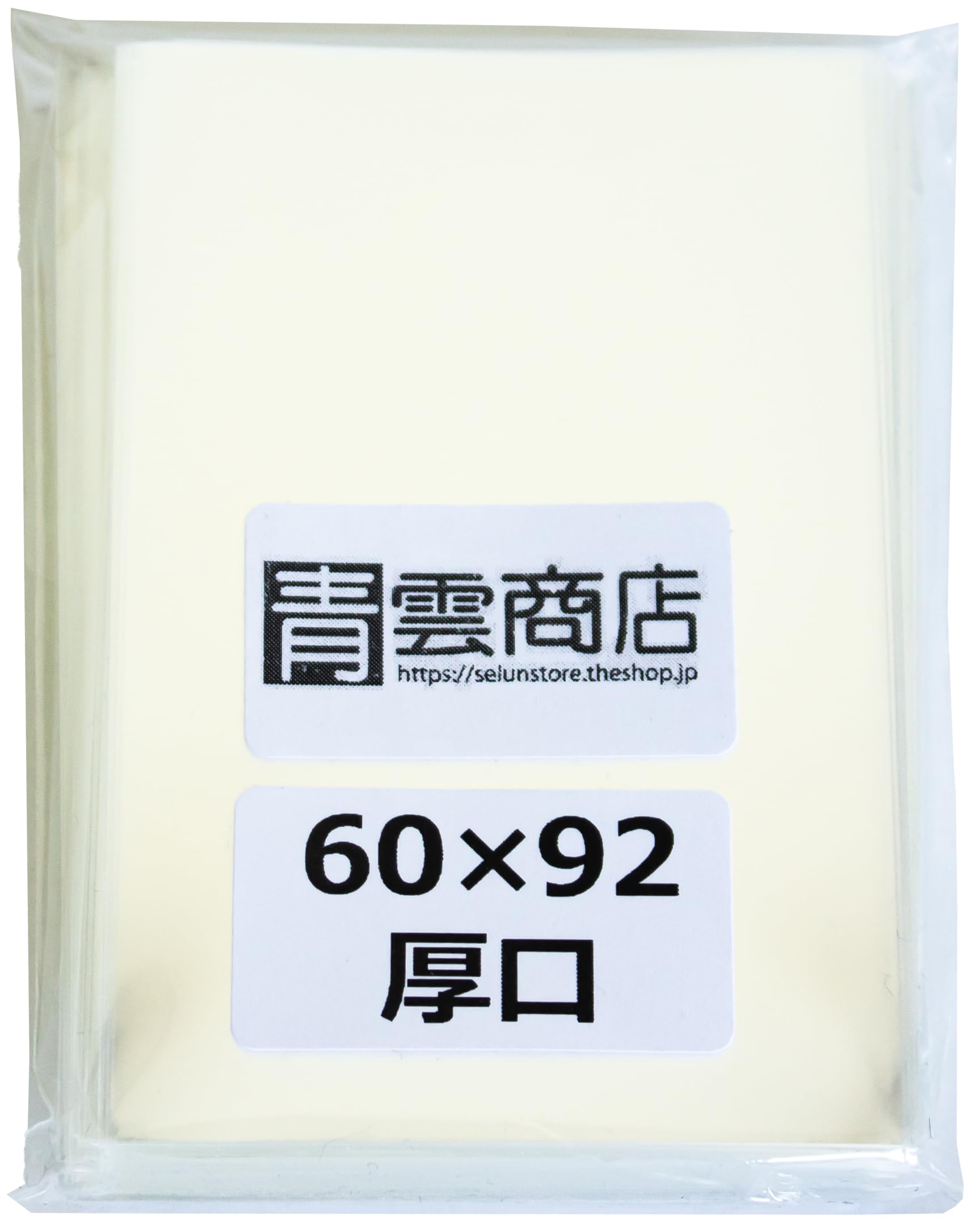 Amazon.co.jp: 青雲商店 ぴったりスリーブ ユーロサイズ 60mmx92mm