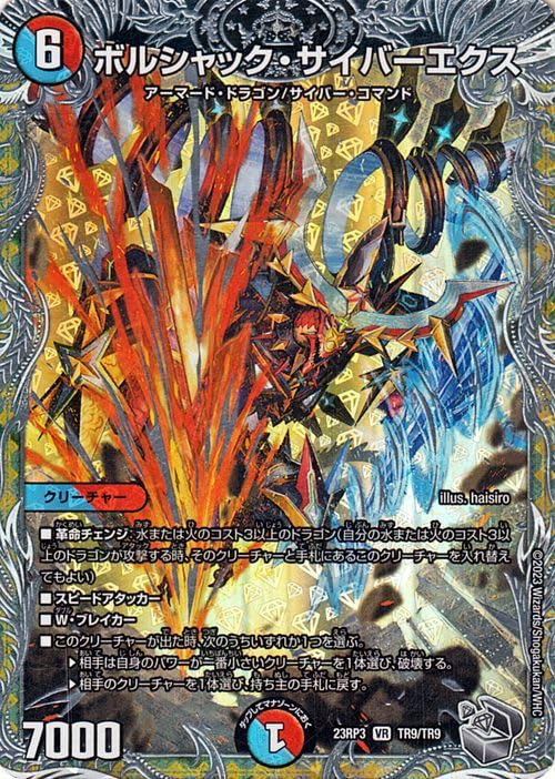 Amazon.co.jp: デュエルマスターズ アビス・レボリューション