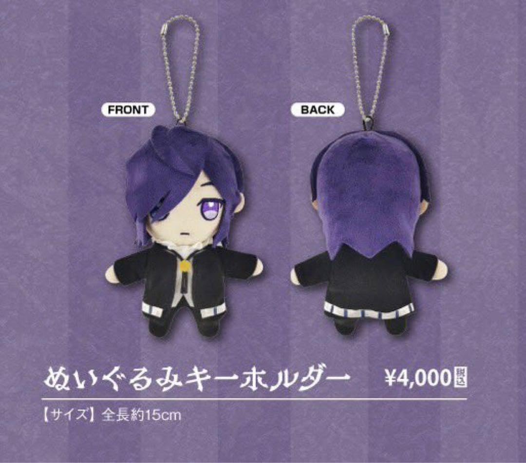 Amazon.co.jp: ゆきむら ぬいぐるみキーホルダー : おもちゃ