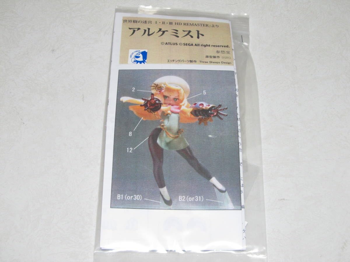 Amazon.co.jp: ワンフェスWF2024冬 春愁堂 sisiro アルケミスト 世界樹