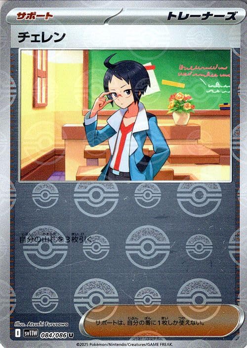 Amazon.co.jp: ポケモンカードゲームSV sv11W 拡張パック ホワイト