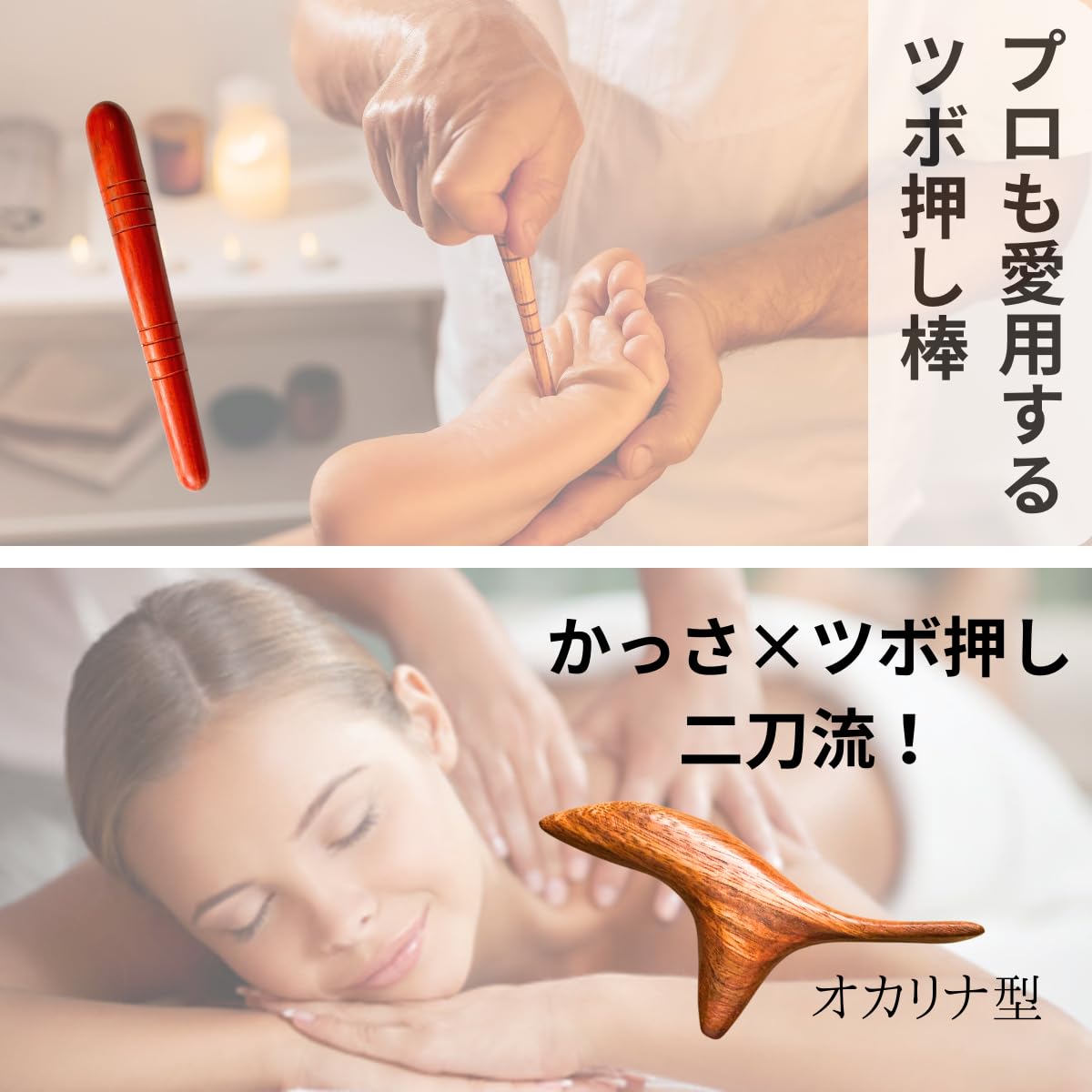 Amazon | 無垢材削り出し 木製 ツボ押し棒3種セット 「オカリナ型 +