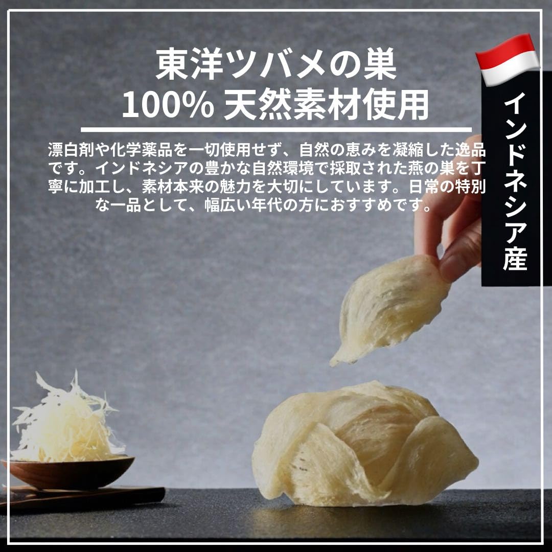 Amazon.co.jp: 【東洋ツバメの巣】「高級三角燕」 自社正規輸入品 天然