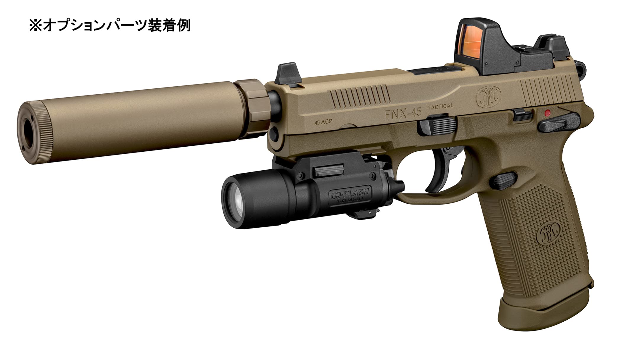 Amazon | 東京マルイ No.91 FNX-45タクティカル 18歳以上ガスブロー