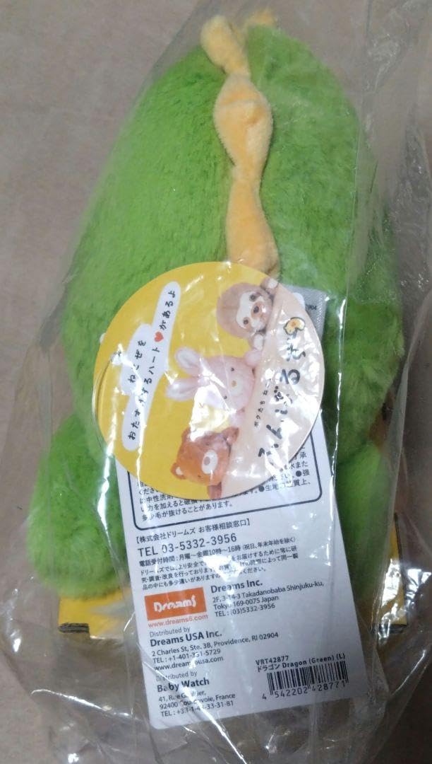 Amazon.co.jp: ふんばるず ぬいぐるみ 龍 ドラゴン（L） : おもちゃ