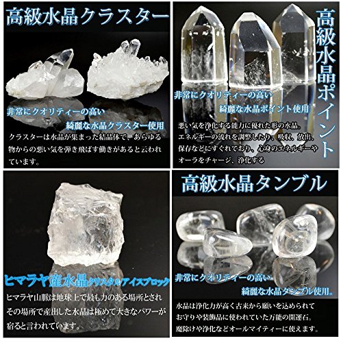 Amazon.co.jp: NO-5極上浄化セット 天然本水晶【高級クリスタル】浄化