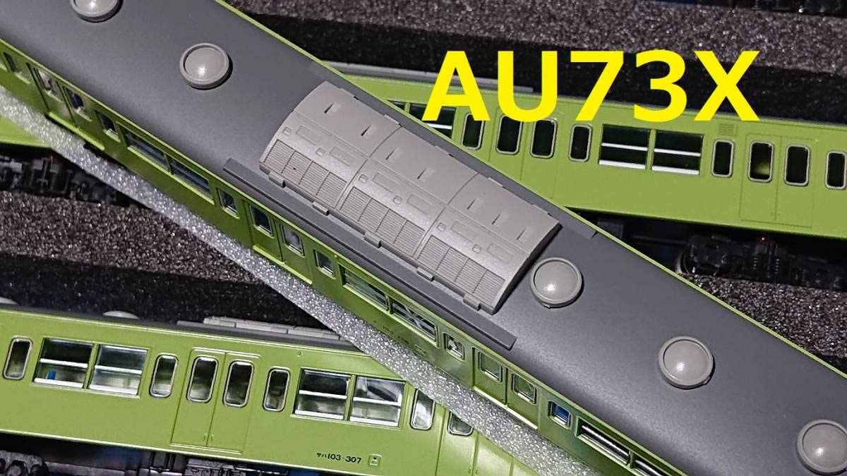 Amazon.co.jp: フル編成/試作冷房車国鉄103系山手線 ウグイス 試作冷房