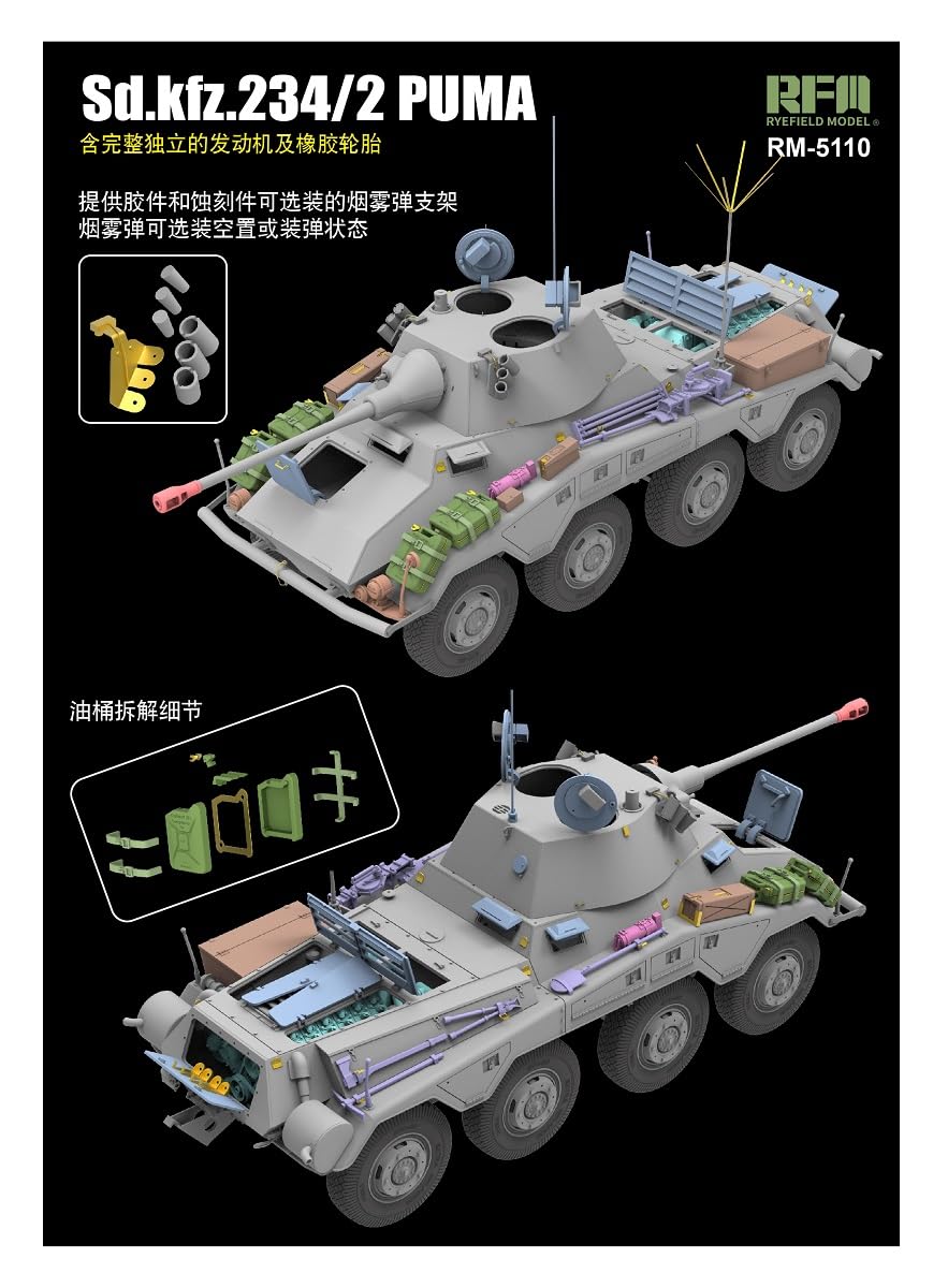 Amazon | ライフィールドモデル 1/35 WW.II ドイツ軍 8輪重装甲車 Sd